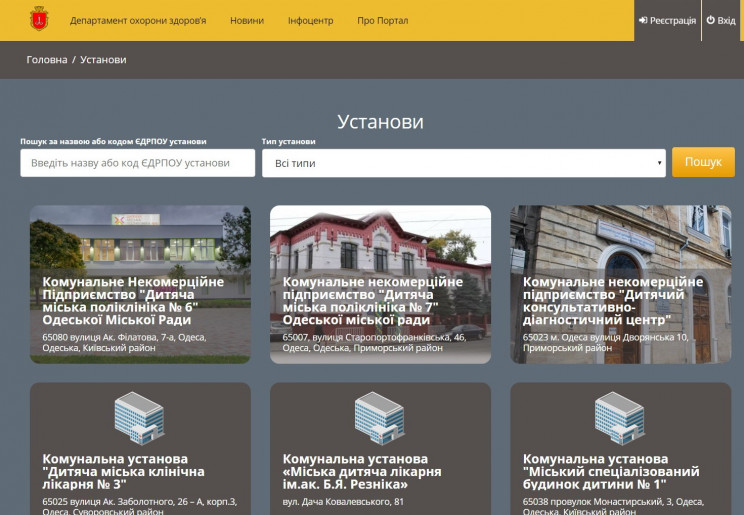 В Одессе создают муниципальный медицинск…