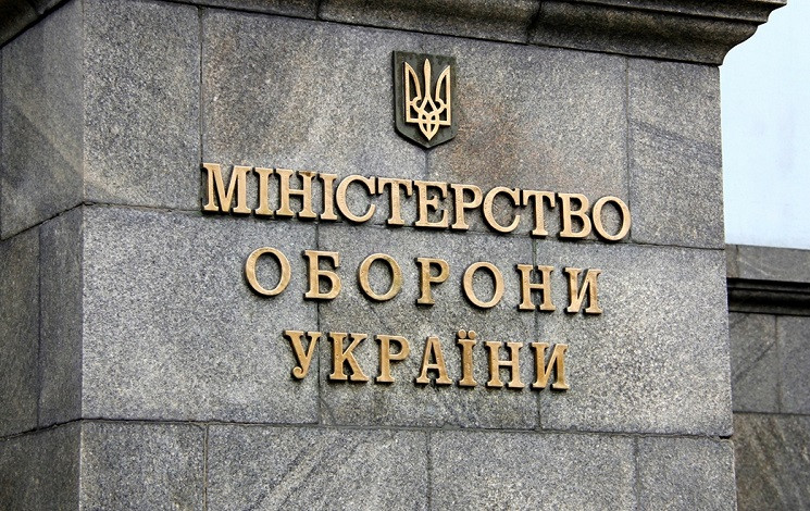 Министерство обороны Украины массово зак…