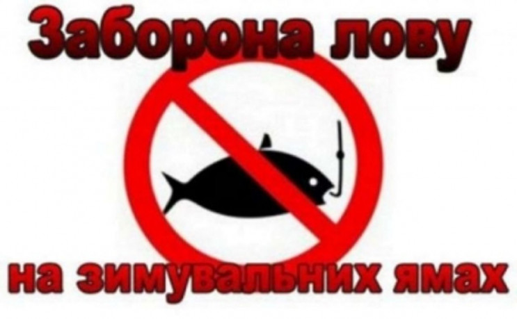 На Вінниччині заборонять риболовлю…