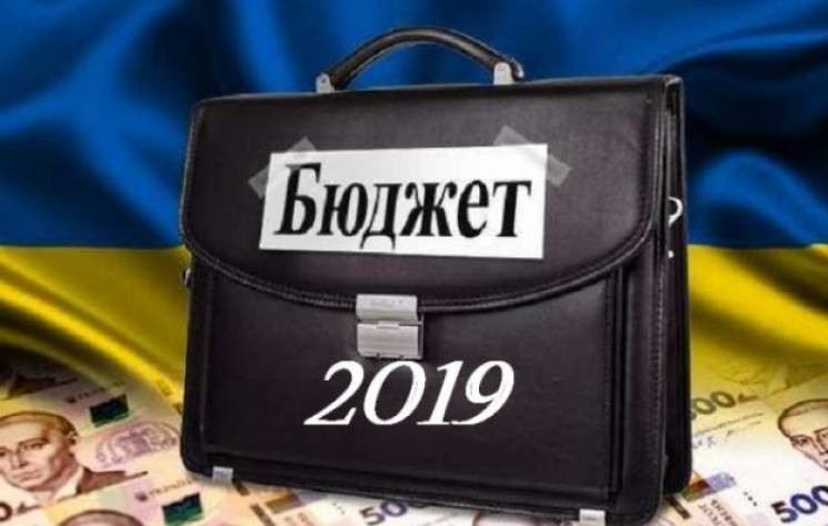 Бюджет-2019: Рада сократила расходы на у…