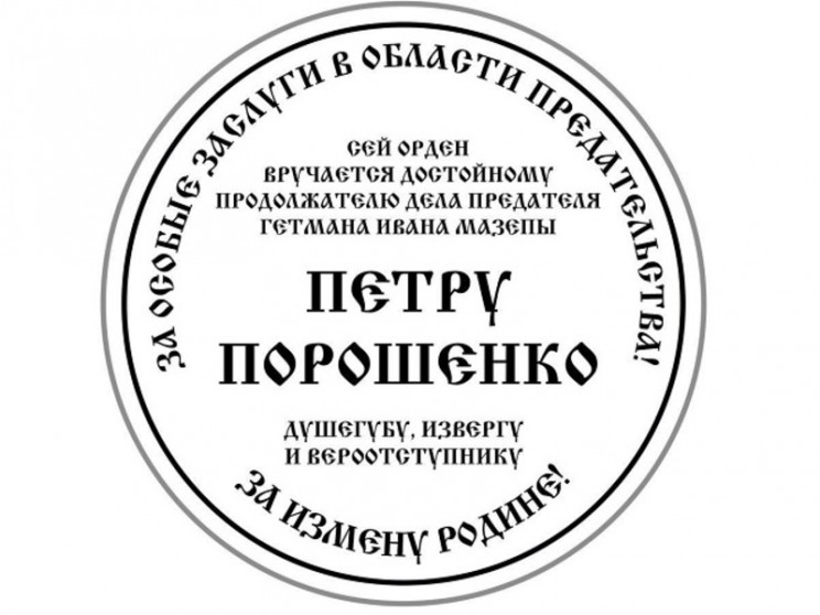 Підсумки тижня в "ДНР": "Орден Іуди" для…