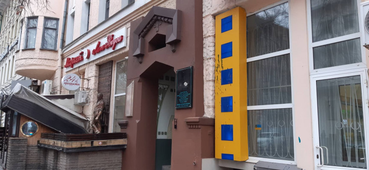 У Харкові з пошкодженої меморіальної дош…