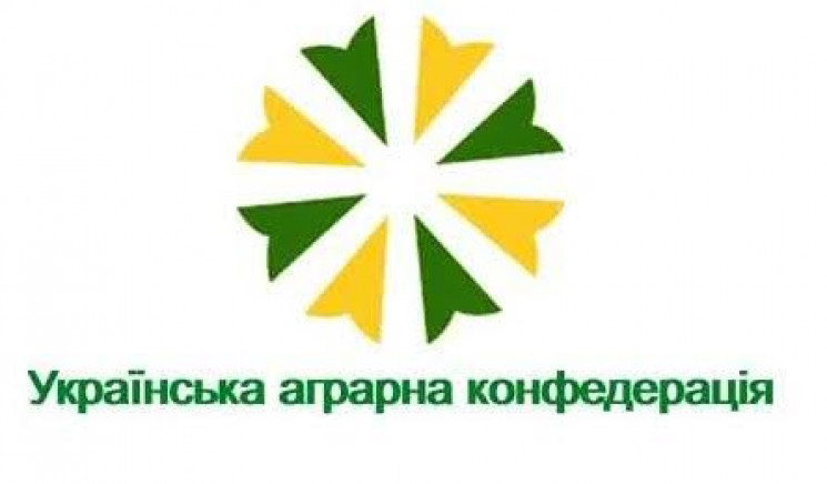 Украинская аграрная конфедерация просит…