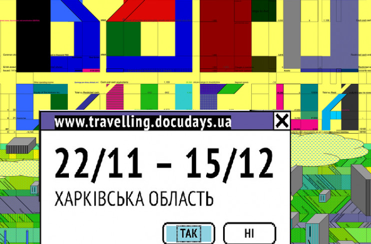 У Харкові стрічкою американського режисе…