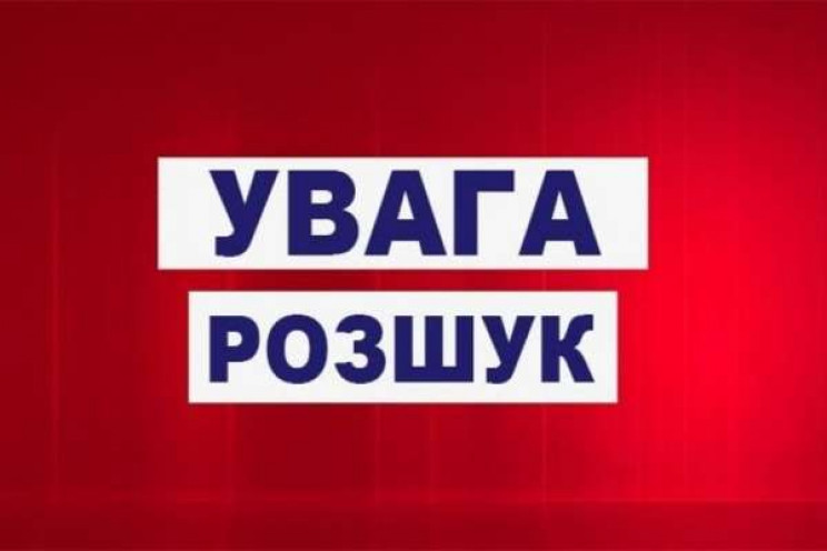 Правоохоронці Тернопільщини розшукують н…