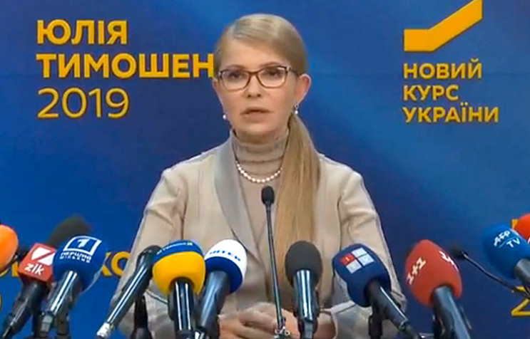 Тимошенко оголосила про початок процедур…