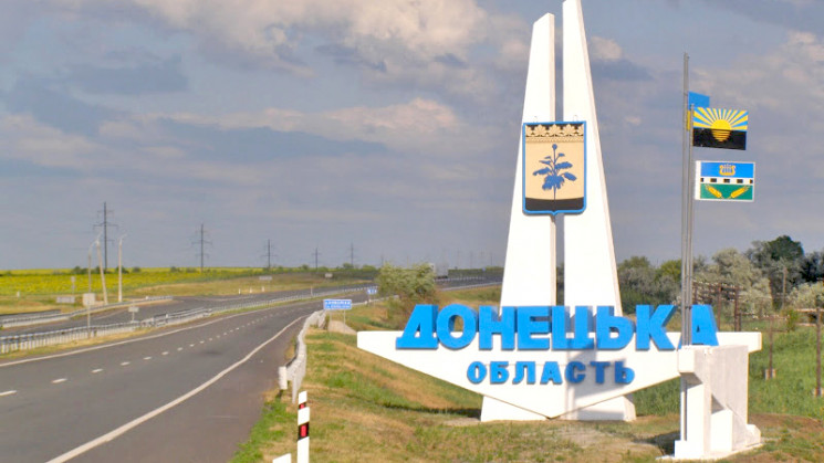 На Донбассе запланировали доходы областн…