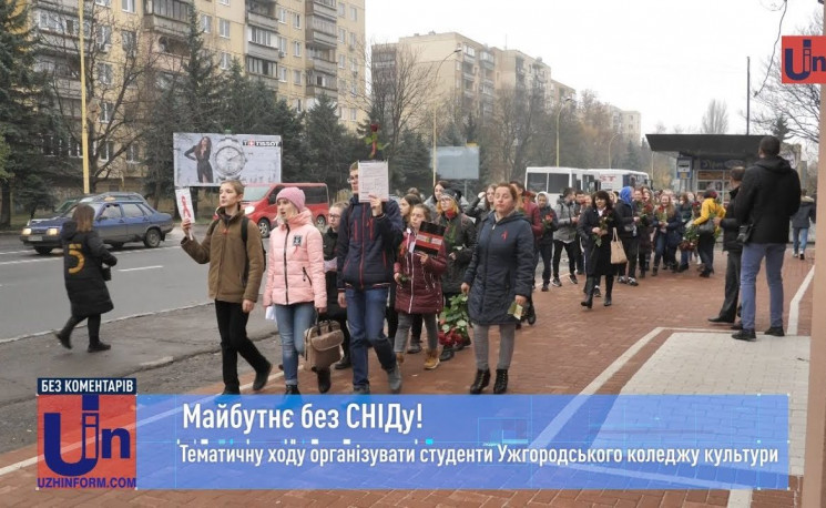 В Ужгороде прошло шествие "Будущее без С…