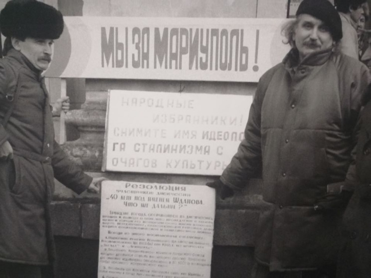 Жданову – нет: Как Мариуполю возвращали…