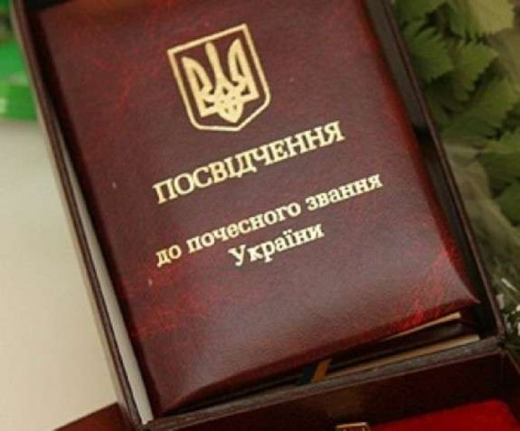 Троє жителів Тернопільщини отримали держ…