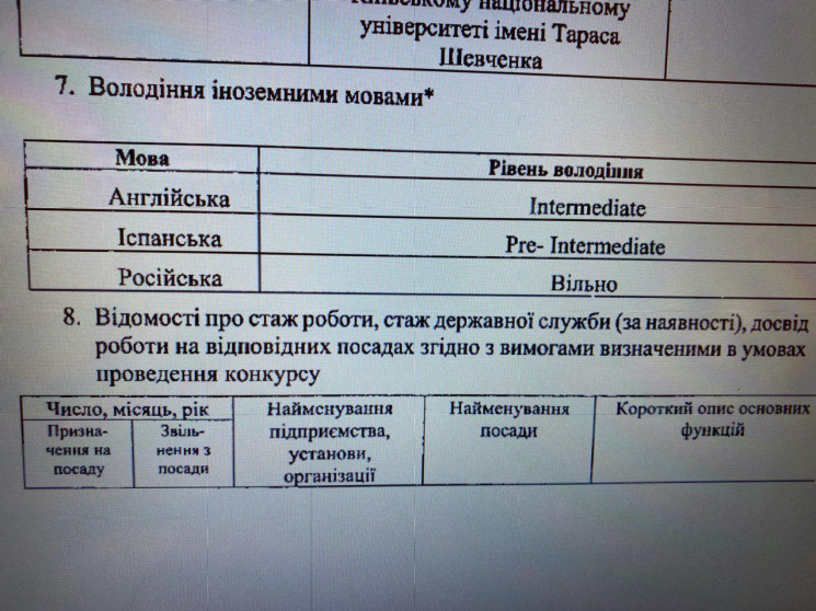 Володіє російською: Кабмін призначив нас…