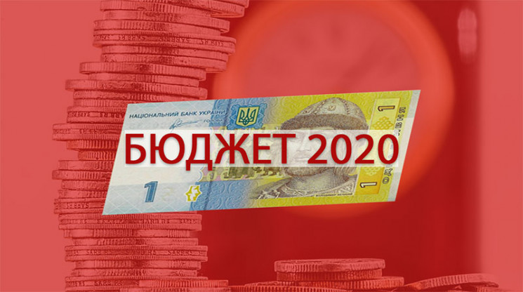 Бюджет-2020: Кому, скільки і на що переп…