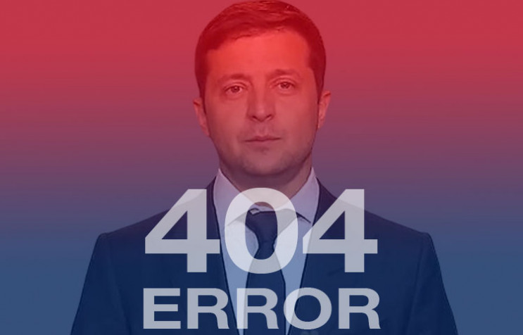 Ошибка 404: В какой ловушке оказался Зел…