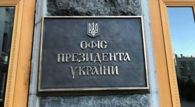 "Варта на Банковій": Що відбувається у К…