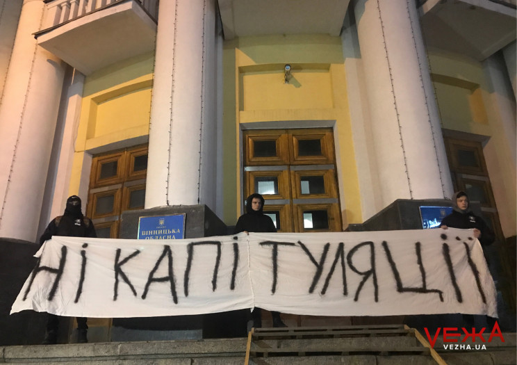 У Вінниці відбулась акція протесту під О…