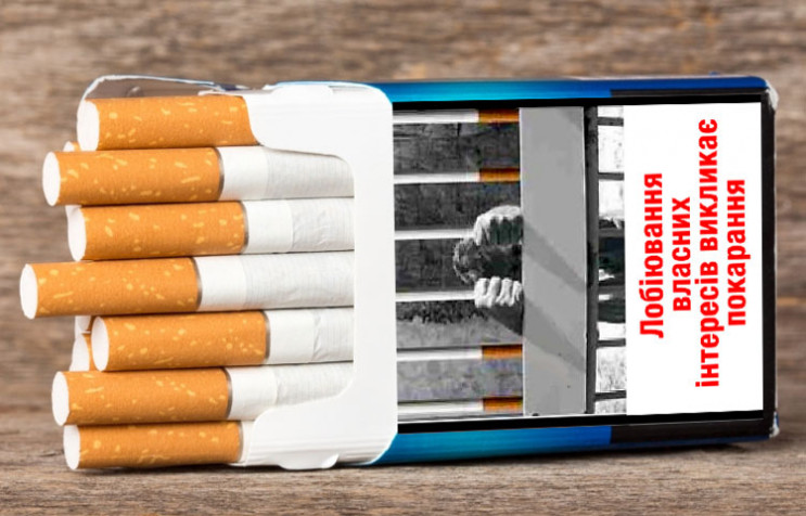 Тютюновий скандал: Чому Холодов та Дубін…