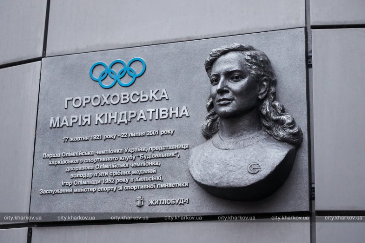 У Харкові увічнили пам'ять легендарної о…