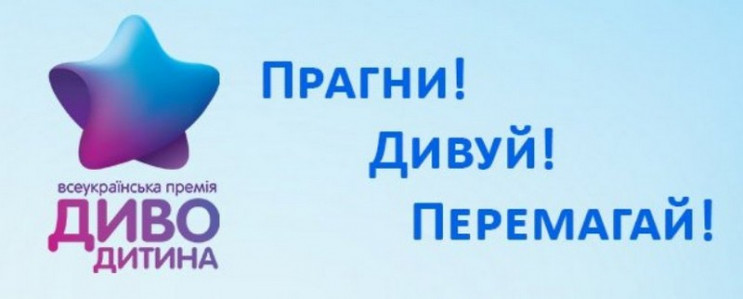 Юні вінничани можуть взяти участь у прес…