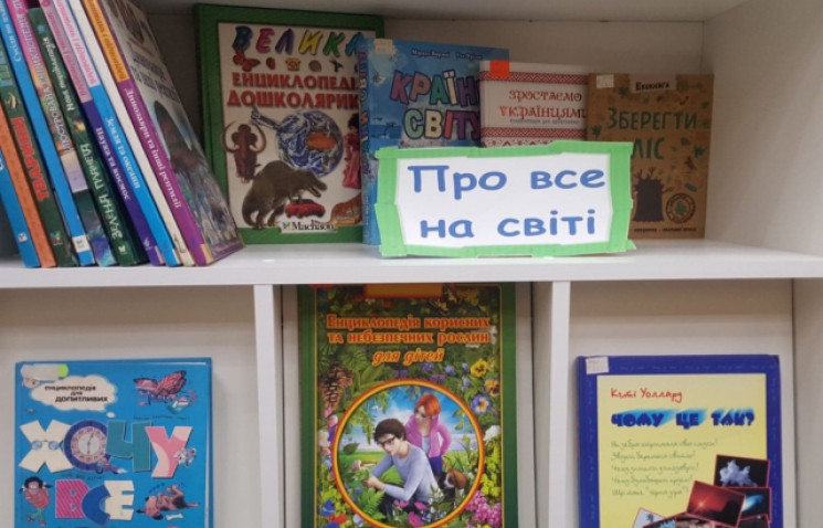В Мукачево торжественно открыли "Библиот…