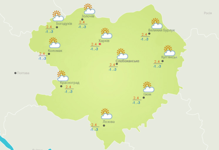 Якою буде погода в Харкові 4 січня…