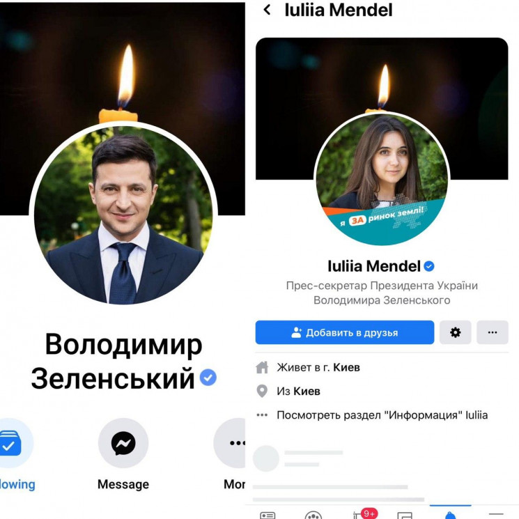 Зеленський з Мендель "зашкварилися" свіч…