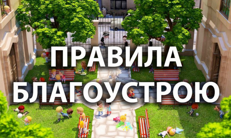У Кропивницькому запрацювали нові Правил…