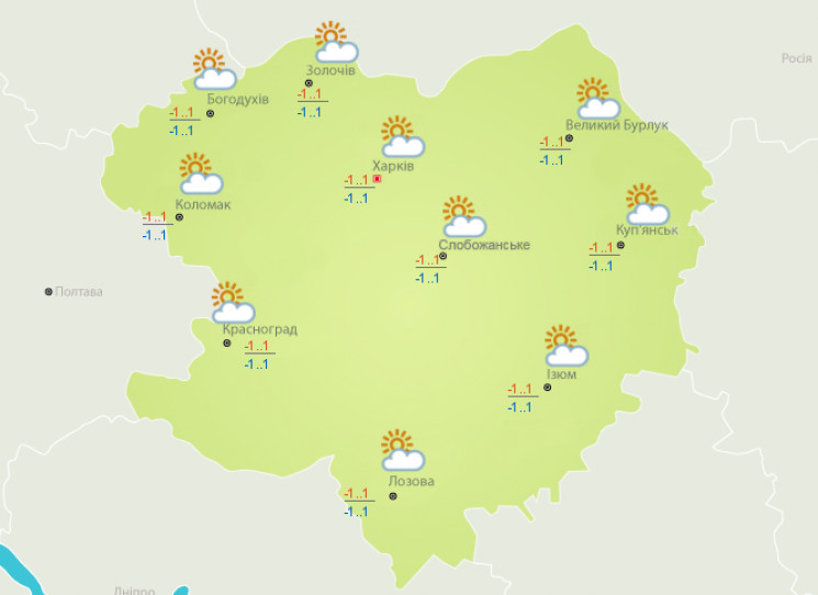 Погода в Харкові 12 січня…