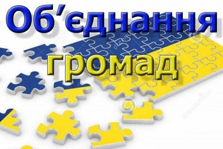 Дотації з держбюджету для ОТГ Київщини:…