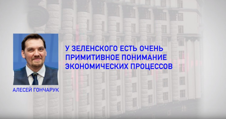 "У Зеленського дуже примітивне розуміння…