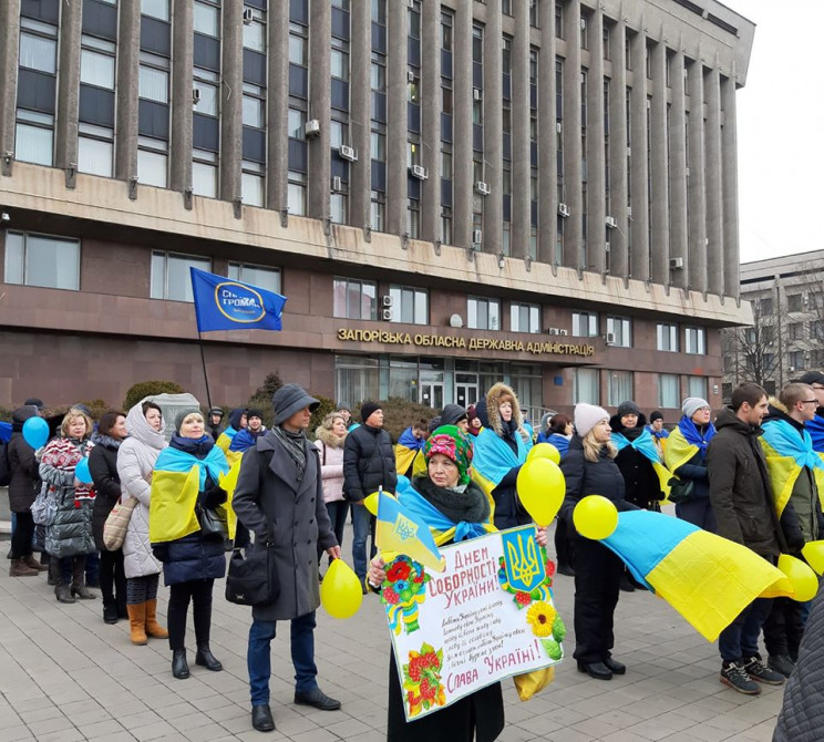 Запоріжці відзначили День Соборності фле…