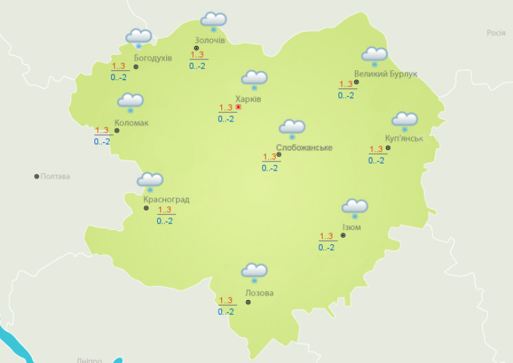Харків’янам обіцяють добу зі снігом…