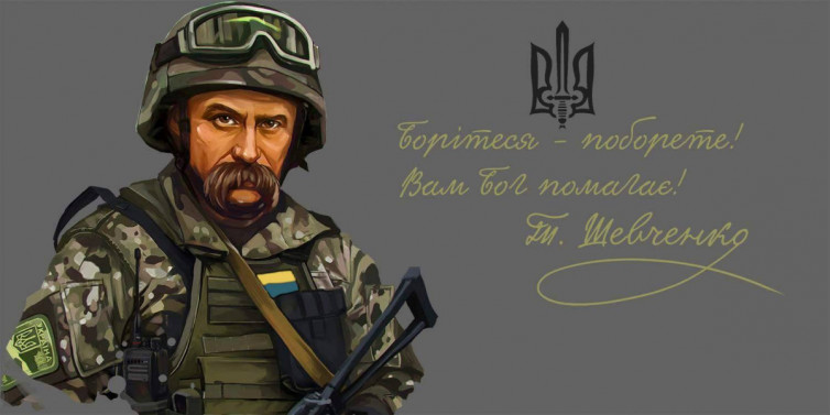 Тарас Шевченко в образі захисника Донбасу