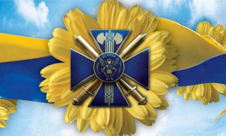 День Служби безпеки України листівка