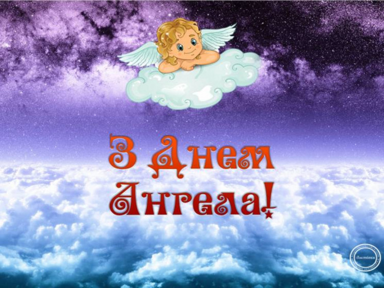 Андрій зі святом