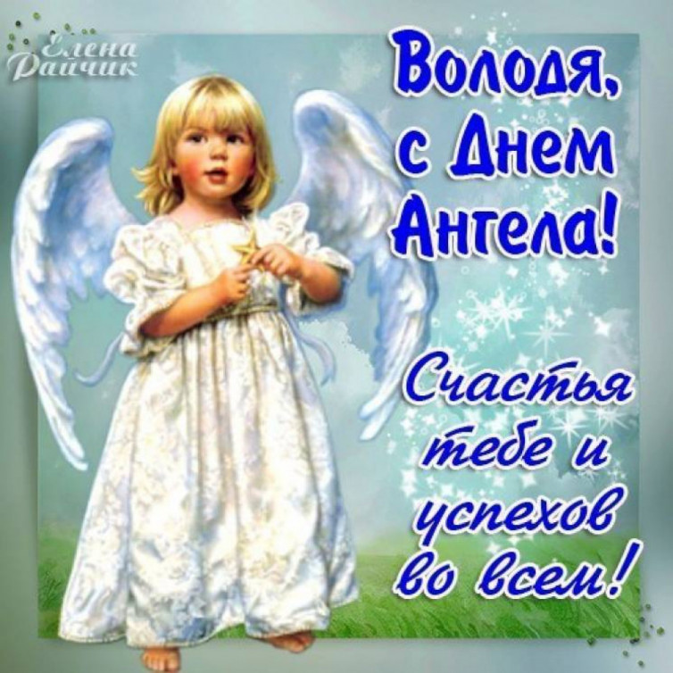 Для туалета, день имени владимир поздравления картинки