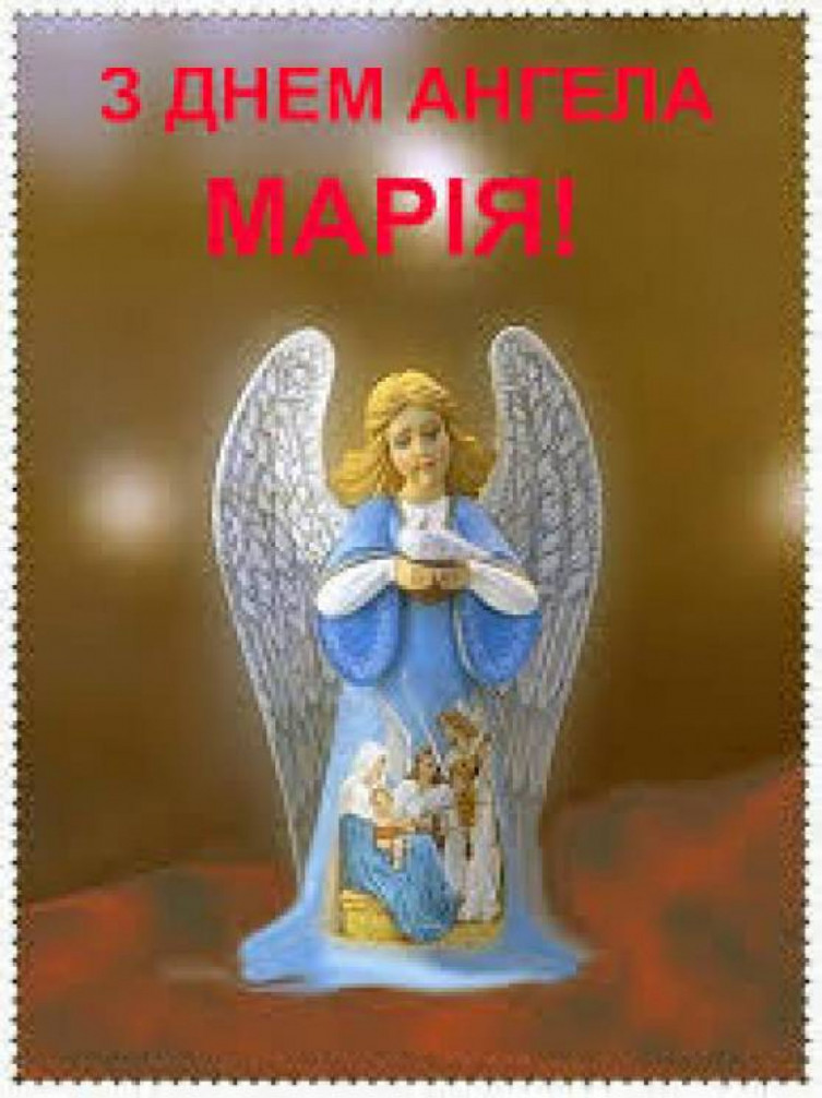День Марии Фото
