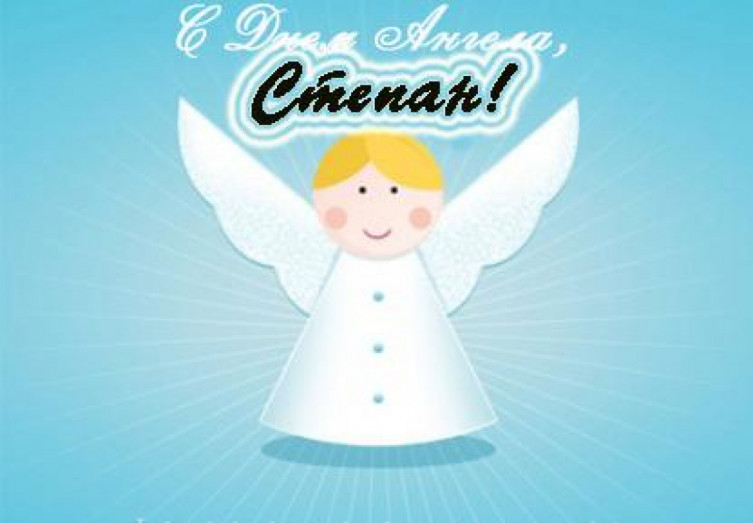 Именины у максима поздравления открытки, поздравления