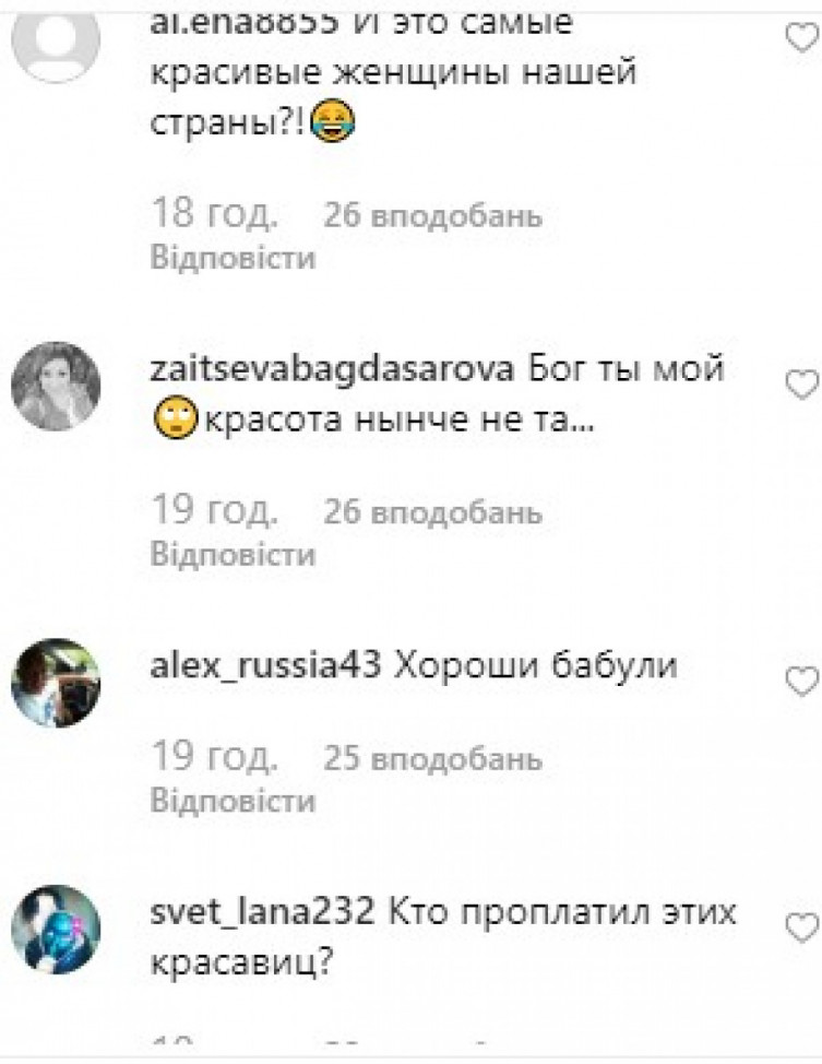 В Сети подняли на смех участниц российского конкурса красоты