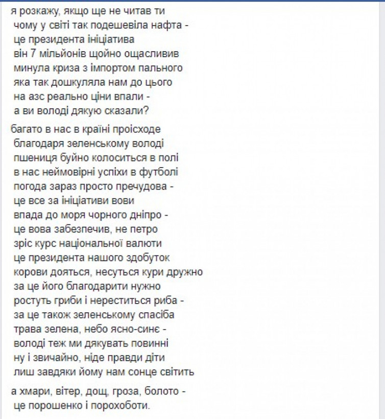 Лерос: Для привітання Зеленського підключено ботоферми з Азії та Африки - Цензор.НЕТ 3528