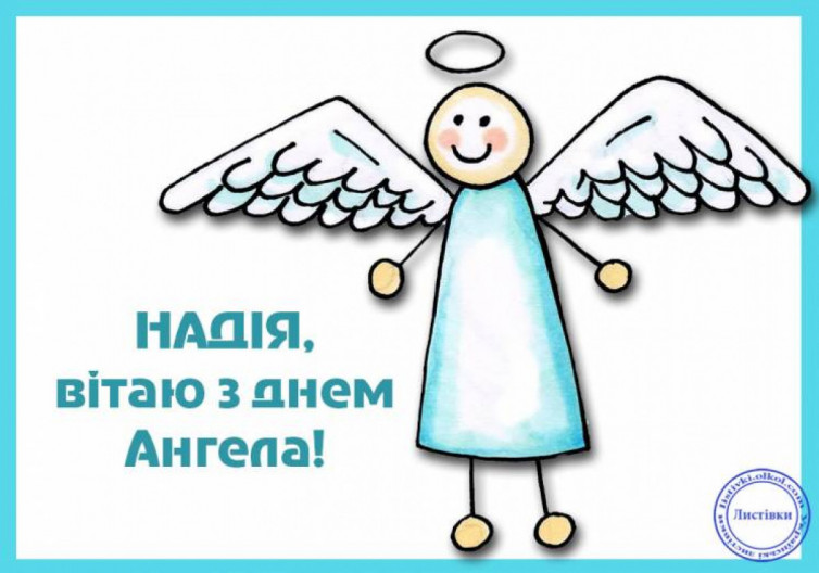 Іменини Віри, Надії та Любові: Привітання, смс і листівки, 30 вересня, яке сьогодні свято