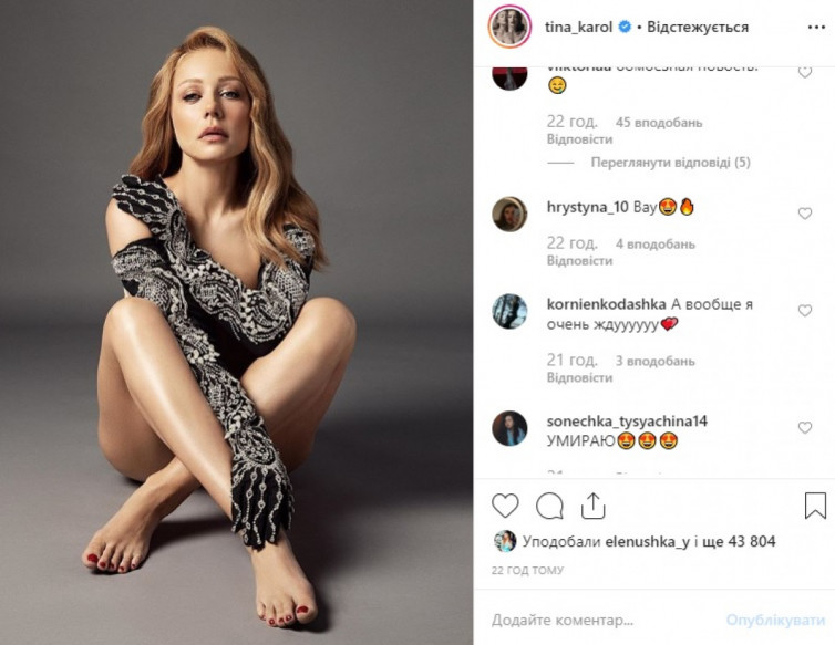 карин трентефоль голая Соблазнительный Instagram: Почти голая Тина Кароль, Вера Брежнева в  откровенном купальнике и обнаженная украинский рэп-звезда – Жизнь в  Украине. Последние новости и интересные события Украины.