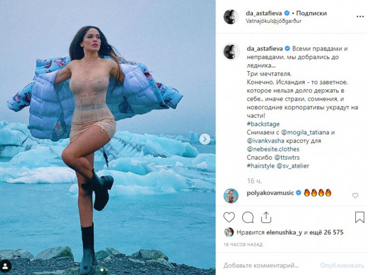 корпоратив засветы Соблазнительный Instagram: Почти голая Тина Кароль, Вера Брежнева в  откровенном купальнике и обнаженная украинский рэп-звезда – Жизнь в  Украине. Последние новости и интересные события Украины.