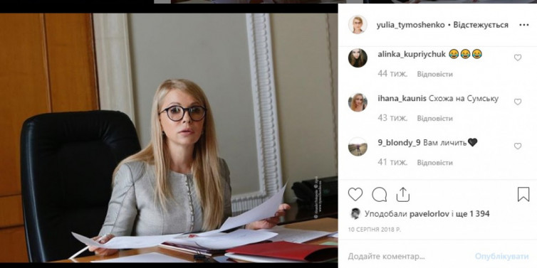 Юлія Тимошенко волосся