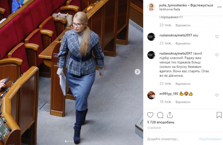 Юлія Тимошенко довге волосся