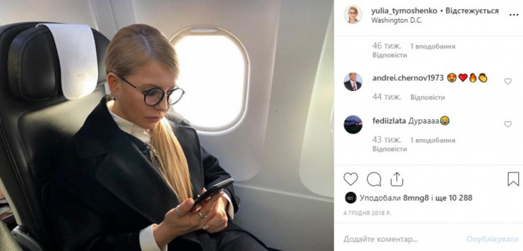 Юлія Тимошенко у літаку