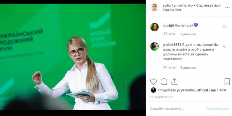Юлія Тимошенко у білому