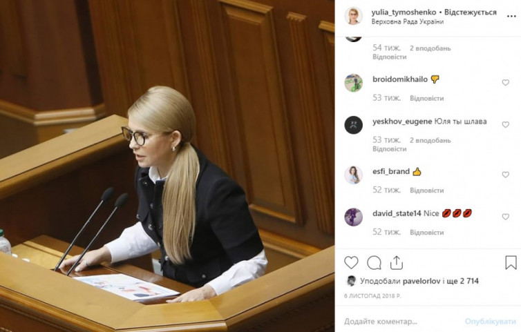 Юлія Тимошенко за трибуною
