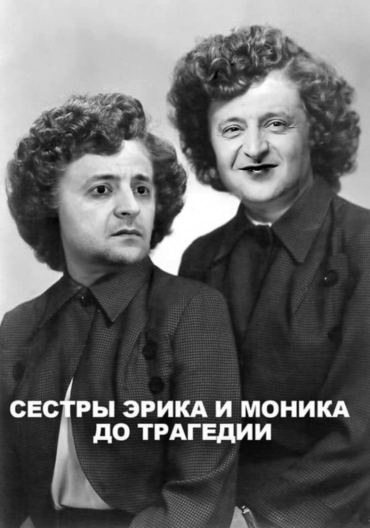 "Зеленський, навіщо ти вбив Еріку": помилкові титри із серіалу підірвали мережу мемами. Фото