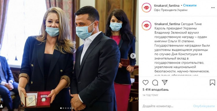 Тіна Кароль у масці отримала нагороду від президента України