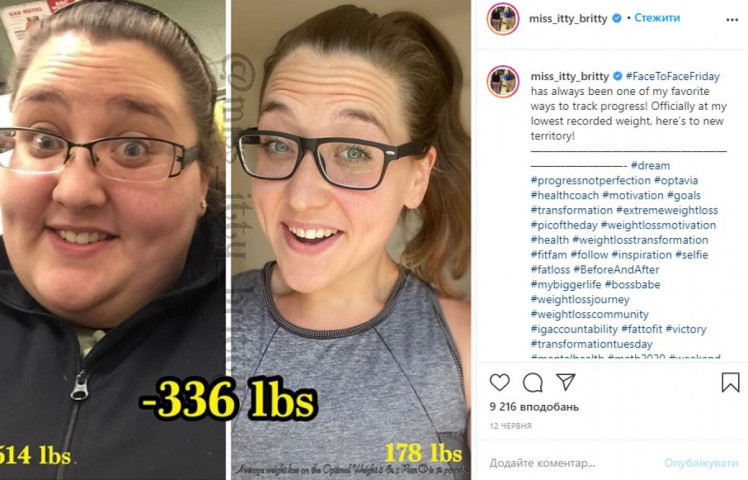 Бріттані: До та після схуднення 